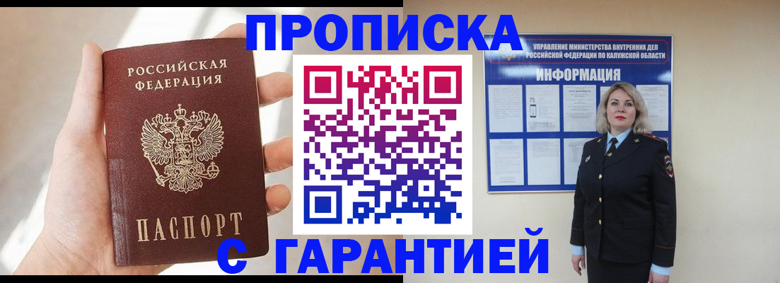временная регистрация госуслуги в Алейске