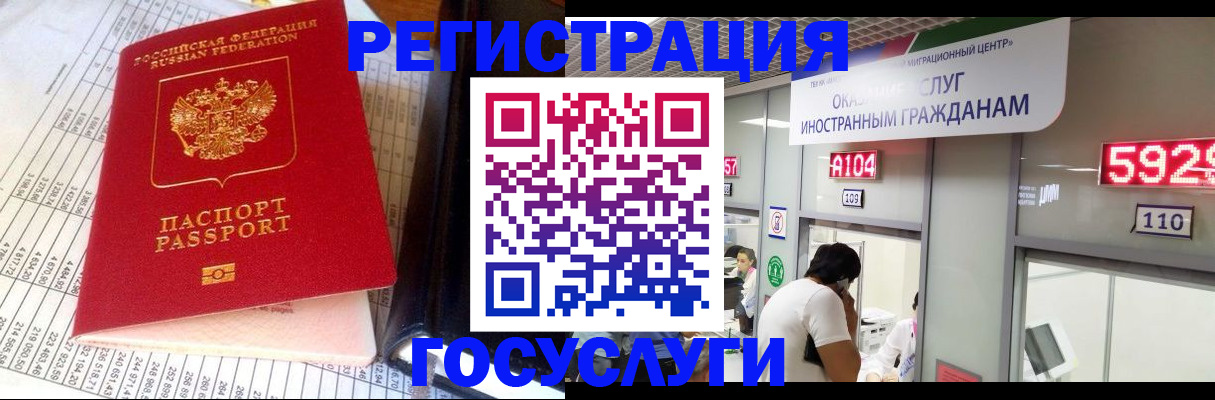 временная регистрация в квартире в Алейске