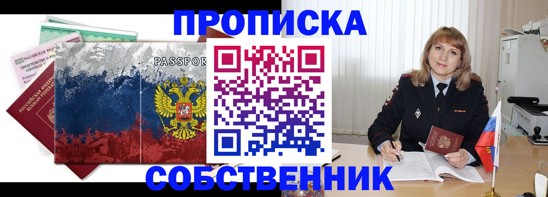 найти адрес прописки в Алейске