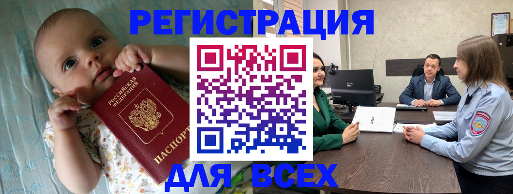 регистрация для школы в Алейске
